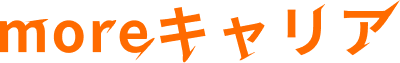 moreキャリア